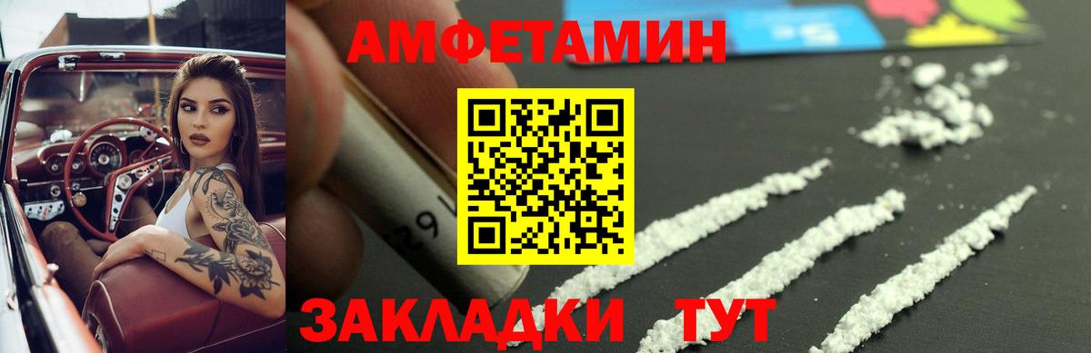 АМФЕТАМИН  АМФ Premium  Вход с VPN  Amphetamine  Грозный 