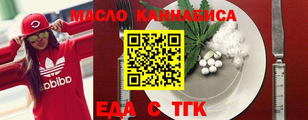 Грозный  Еда ТГК марихуана  Вход с VPN 