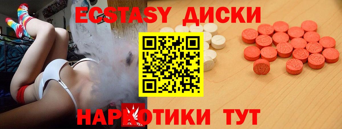 Экстази  Ecstasy Дубай  Грозный  Вход с VPN  ЭКСТАЗИ VHQ 