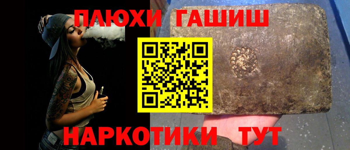 Грозный  Гашиш hashish  Вход с VPN  ГАШИШ VHQ 