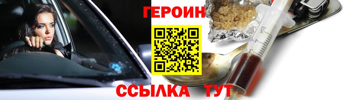 Героин VHQ  ГЕРОИН  Грозный  Вход с VPN 