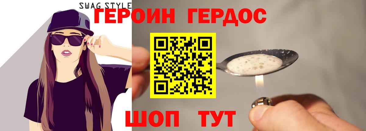 Героин гречка Грозный