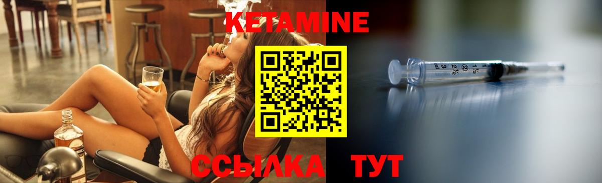 КЕТАМИН VHQ Грозный