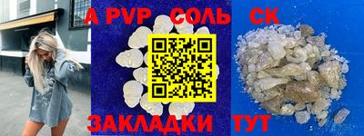 ALPHA-PVP Гатчина