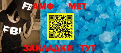 амфетамин Гагарин
