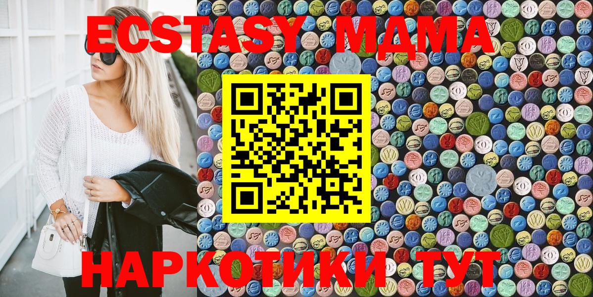 MDMA crystal  MDMA crystal  Грозный  МДМА  Вход с VPN 
