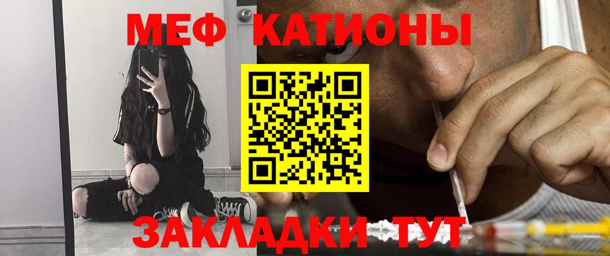 МЕФ кристаллы  Мефедрон  что такое   Грозный  Мефедрон  Меф 4 MMC  Вход с VPN 