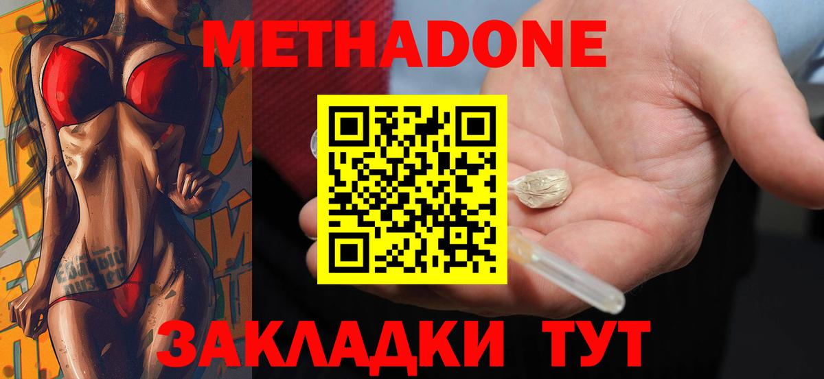 Грозный  Метадон кристалл  сайты даркнета Telegram  ОМГ ОМГ tor  Вход с VPN  МЕТАДОН VHQ 