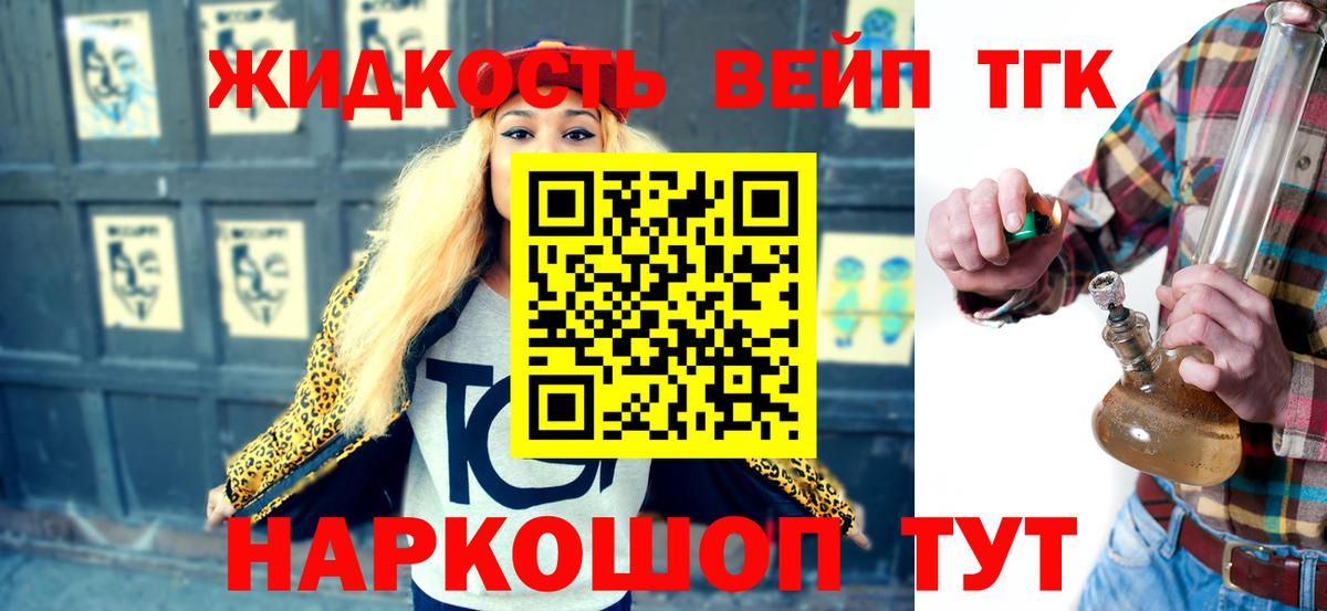Дистиллят ТГК вейп Грозный